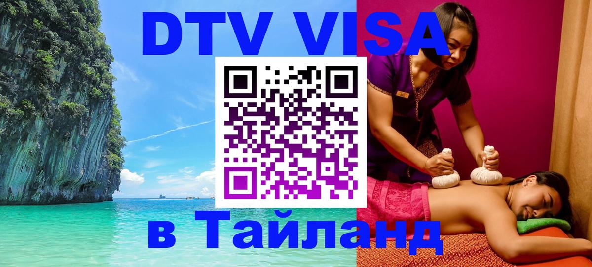 Сколько стоит DTV виза — актуальные цены, оформление даже без документов - Старый Оскол  19.11.2025 